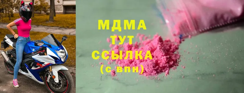 MDMA молли  площадка какой сайт  Волчанск 